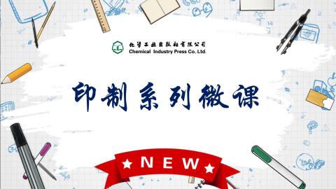 默认教学计划