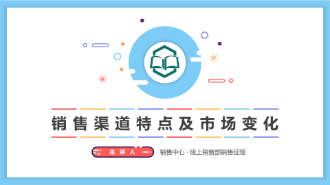 默认教学计划